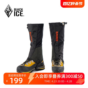 黑冰徒步登山防水雪套沙漠防沙鞋套户外耐磨防泥防污脚套Z2160