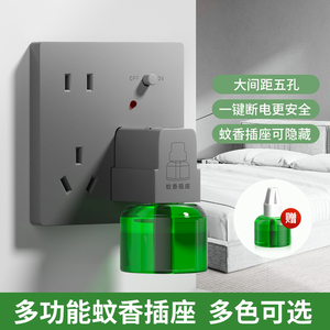 多功能用途暗装墙壁电蚊香五孔USB插座面板5孔带驱蚊香液发热器