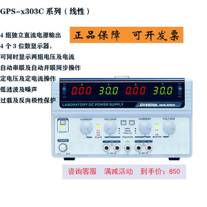 台湾固纬GPS-2303C双路输出30V3A直流稳压电源可调数显苏州生产