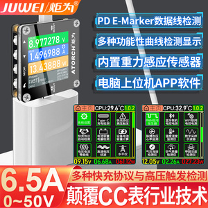 炬为C13 usb测试仪电压电流表快充充电功率检测仪QC/PD诱骗器