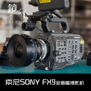 上海索尼SONY FX9摄影机出租fs7广告宣传片摄影机