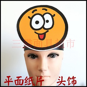 可定制平面纸片卡通面具教具道具标点符号圆点数字-小数点头饰