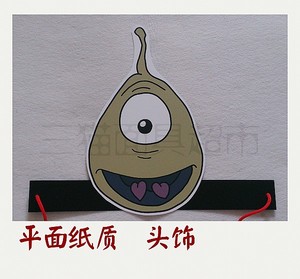 平面纸质表演面具卡通道具教具/星际宝贝人物外星人独眼霹雳头饰