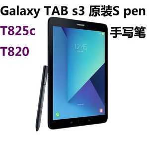三星galaxy book tab s3 s4 t825c原装笔t830平板电脑手写笔s pen