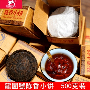 龙园号 普洱茶熟茶 勐海迷你小普洱茶饼  陈香小饼普洱茶迷你小沱