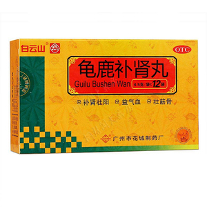 白云山 龟鹿补肾丸4.5g*12袋水蜜丸口服补肾壮阳丸剂广州花城