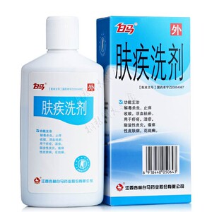 白马 肤疾洗剂 100ml*1瓶/盒 湿疹脂溢性皮炎外用洗剂 夫疾洗剂肤疾