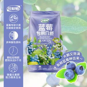 虹越花彩师蓝莓专用介质酸性营养土12L小包装杜鹃茶花通用专用