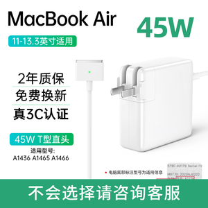 适用苹果笔记本电脑充电器MacBook Air A1436/A1465/A1466  45W电源适配器磁吸充电线11英寸-13.3英寸