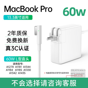 适用苹果笔记本电脑充电器MacBook Pro 13英寸电源适配器A1278/A1181/A1344/A1184/A1185/A1330/A1342/A1435
