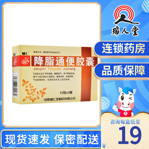 辅仁 降脂通便胶囊 0.