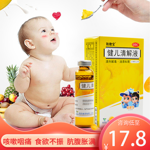 【健儿清解液嘉宁】健儿清解液嘉宁品牌,价格 - 阿里巴巴