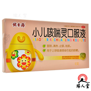 优卡丹小儿咳喘灵口服液6支 儿童宣肺清热止咳祛痰咳嗽呼吸道感染