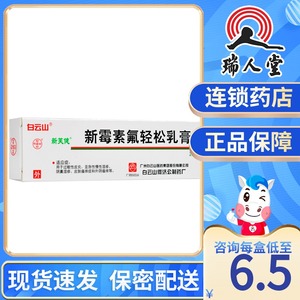 【新霉素氟轻松软膏】新霉素氟轻松软膏品牌,价格 - 阿里巴巴