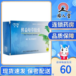 大德  鲜益母草胶囊   0.