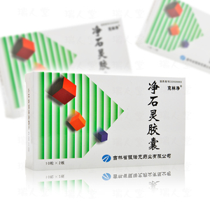 实发60粒】银诺克 净石灵胶囊 0.