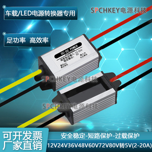 车载LED显示屏DC84V72V60V48V36V24V12V转5Vdc降压模块电源转换器