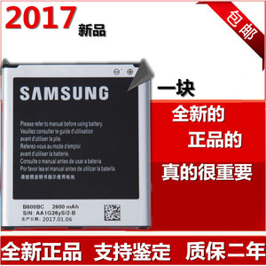 三星4S手机电池GT-I9500原装电池I9508正品I9502大容量19500板S4