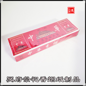 祭祀用品 冥烟纸烟草烟 上坟扫墓周年祭祖五七烧纸钱冥钱 纸制品