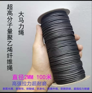 超强纤维绳大力马PE尼龙绳耐酸碱防晒防紫外线高强度耐磨绳黑白色
