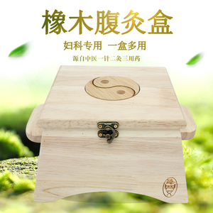 艾灸盒木制腰部