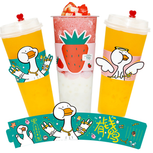 定制一次性纸杯套异形卡通设计logo注塑透明奶茶杯有钱鸭防烫杯套