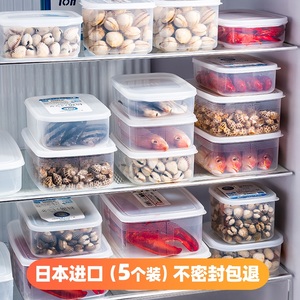 日本进口冰箱收纳盒食品级密封保鲜盒厨房冻肉盒冷冻室专用储藏盒
