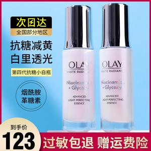olay/玉兰油 水感透白焕肤精华露 _ 第四代olay抗糖小白瓶玉兰油美白