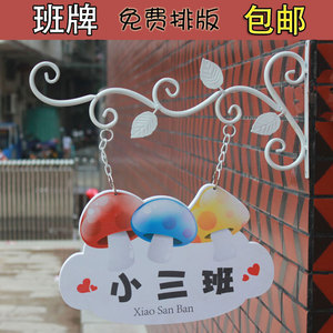 幼儿园门牌 学校班牌 欧式铁艺班级门牌创意教室班级牌 定制挂牌