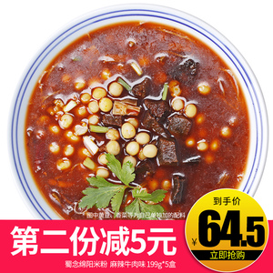 绵阳臊子米粉小美游戏厨房食图片