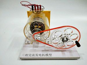 教学模型三相交流发电机模型2