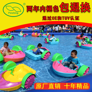 福龙游乐儿童手摇船 儿童游乐设备水上游艺设施加厚手划船