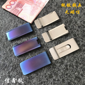 钛合金零钱夹 双夹 开瓶器edc装备工具多功能超轻便携纯钛钱夹