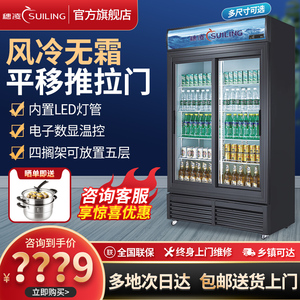 穗凌商用冷藏饮料柜风冷无霜展示柜保鲜柜推拉玻璃门900L立式冰柜