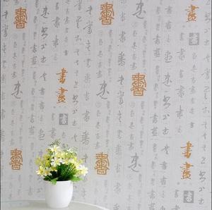 复古明清古典茶楼书法字画自粘壁纸防水自贴墙纸书房背景墙贴纸