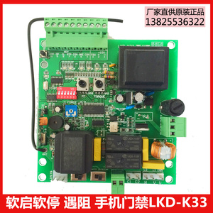 厂家平移门机控制板趟门机电路板内置一体控制器电动门控K3/K33