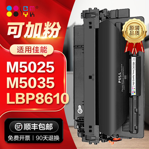CMYK适用惠普M5035硒鼓HP70A M5025 Q7570A粉盒佳能LBP8610 LBP8620 LBP8630打印机墨盒M5035X/XS CRG527晒鼓