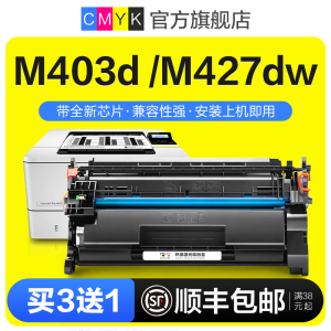 CMYK适用惠普hp403d 28a硒鼓m427dw m427fdw/fdn墨盒m403dn/dw M403d/n易加粉粉盒CF228A m28a打印机Laserjet