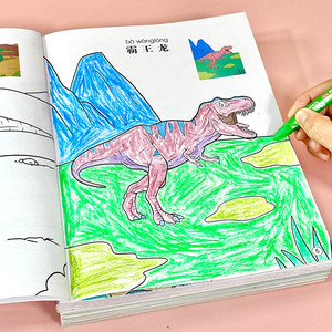 儿童益智卡通学画恐龙涂色画画本3-4-56岁幼儿园填色绘本男孩玩具