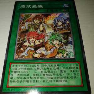 游戏王单卡散卡二代卡组 灵使系列 凭依觉醒 解放2张