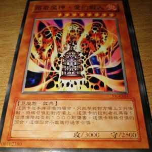 游戏王单卡散卡马力克卡组恶魔族 熔岩魔神