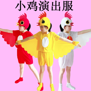 小鸡表演服装 小黄鸡演出服儿童 大公鸡老母鸡舞蹈道具小公鸡衣服