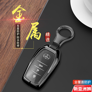 亚洲狮钥匙套 2023先锋版新款21/22款适用于丰田亚洲狮钥匙包扣男