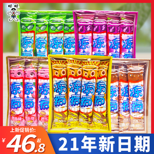旺旺冻痴24支 红豆牛奶味含乳饮料 榴莲香草味冰淇淋雪糕整箱批发