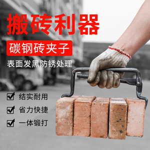 上海砖夹子红砖砖头夹子加粗搬砖钳可调卸砖砖夹工地用装砖夹神器