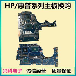 惠普hp暗影精灵ii代pro2代plus精灵绿暗影红plus主板