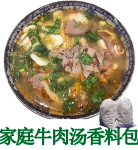 家庭小包牛肉汤香料包10包*15g炖汤料淮南牛肉粉丝汤牛肉面米线粉