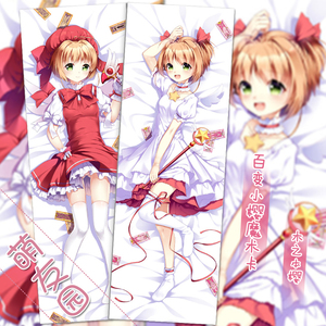 原创百变小樱魔卡少女樱木之本樱小樱动漫二次元周边等身抱枕枕套