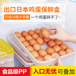 大容量厨房冰箱有盖鸡蛋保鲜收纳盒30格加深蛋托鸭蛋盒鸡蛋密封盒