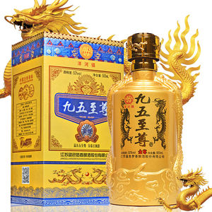 九五至尊酒洋河52